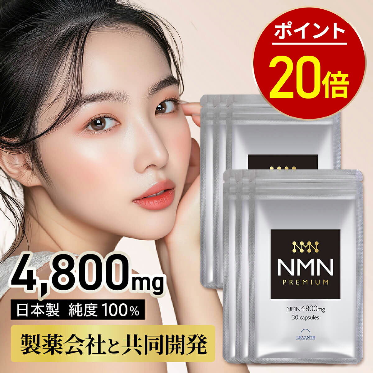 楽天市場】NMN サプリ 日本製 4800mg 1袋30日分 【成分量分析済】 高