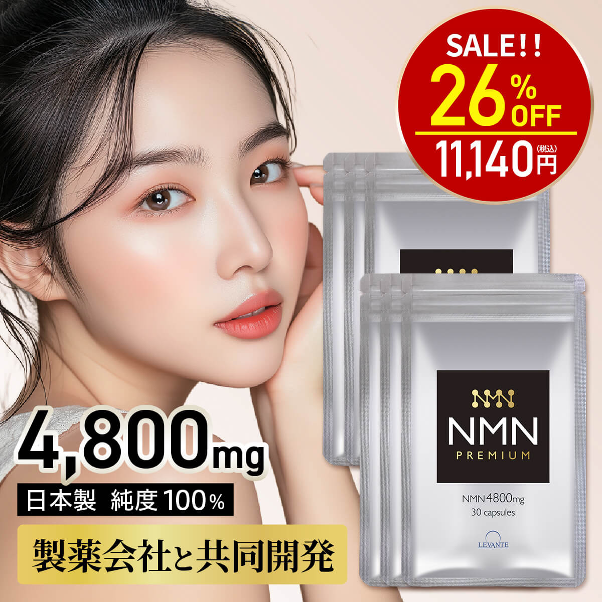 レバンテ NMN プレミアムサプリ 15500  3個 Amazon | NMN サプリ 15500mg レバンテ 分析済（配合量/純度100