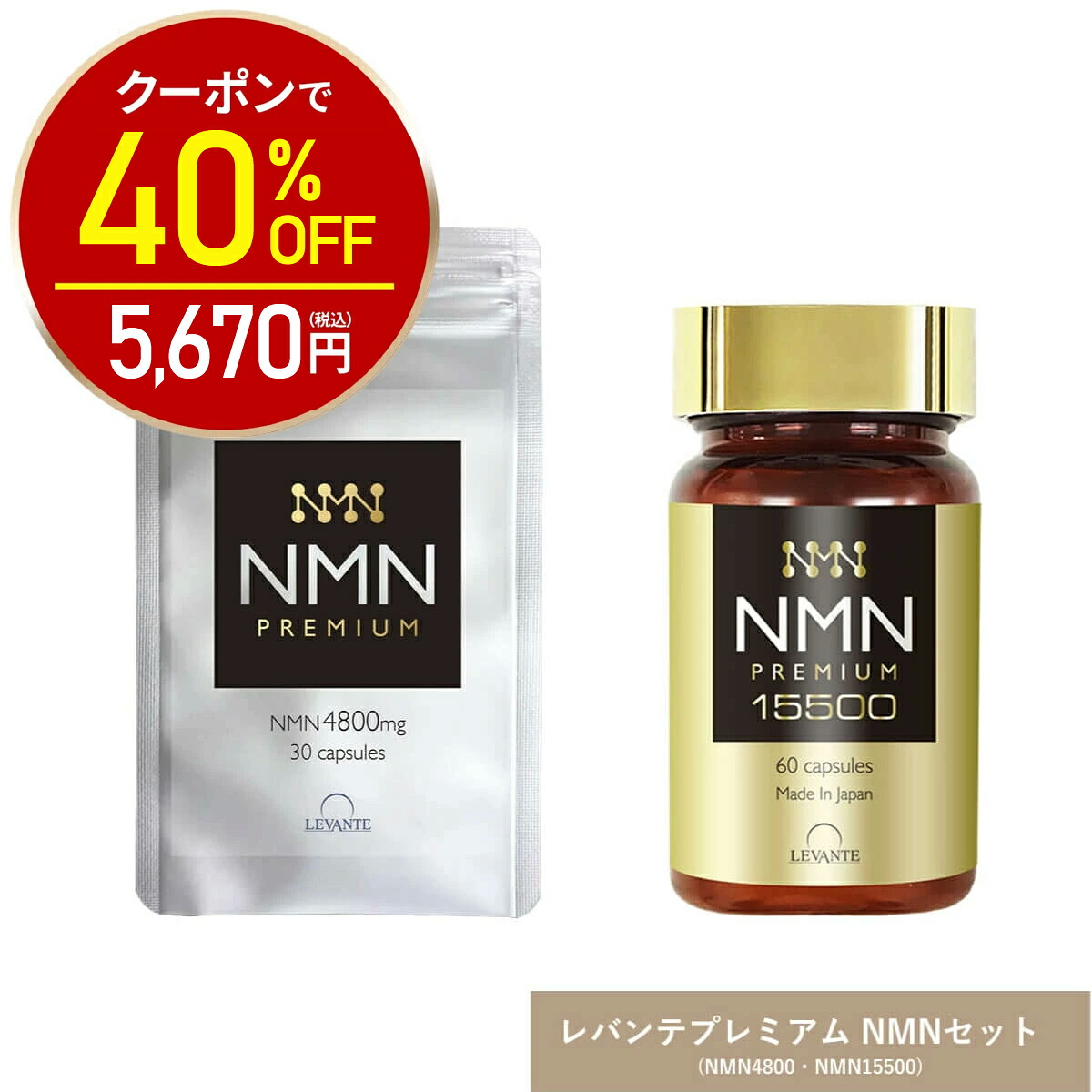 【新商いもの商品目録】