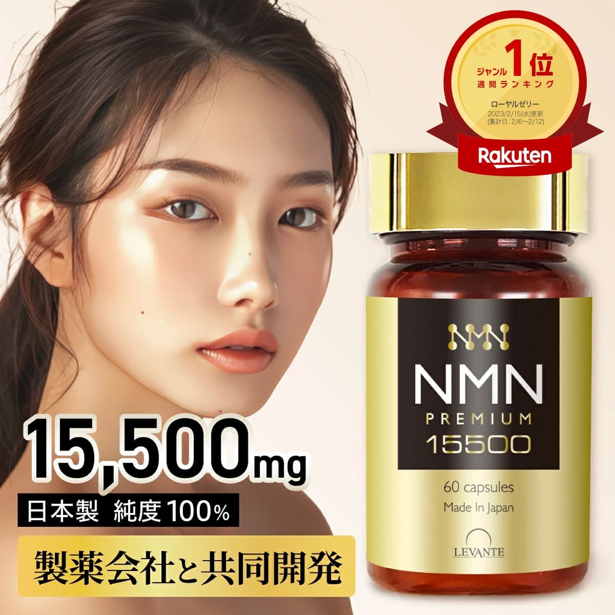 楽天市場】【公式】純度99％のNMN配合 レスベラトロールNMN Special 1