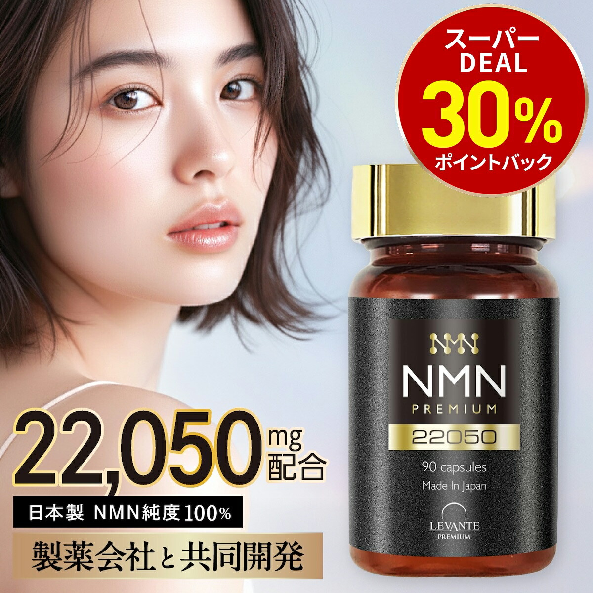 楽天市場】【1000円OFFクーポン配布中】 NMN QOL Premium 377mg×60