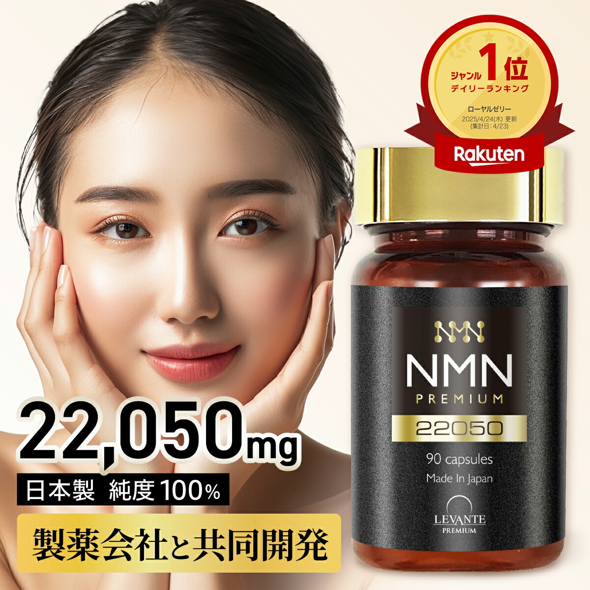 新品 NMN サプリ 22050mg レバンテ プレミアム 3箱セット NMN サプリ 22050 成分量分析済 レバンテ 日本製 単品 純度100