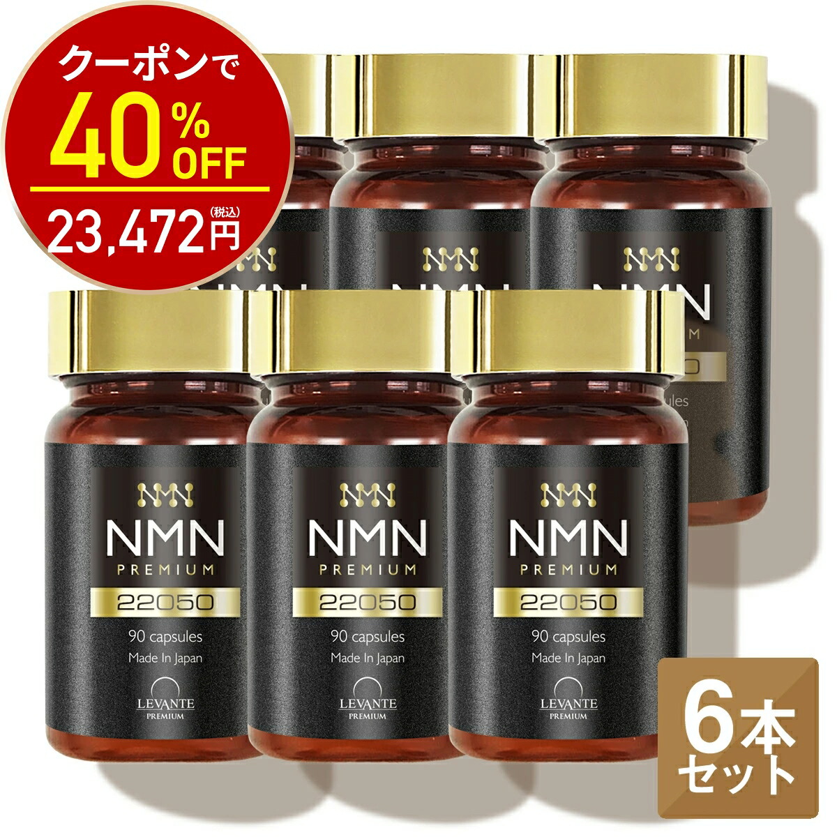 【新商いもの商品目録】