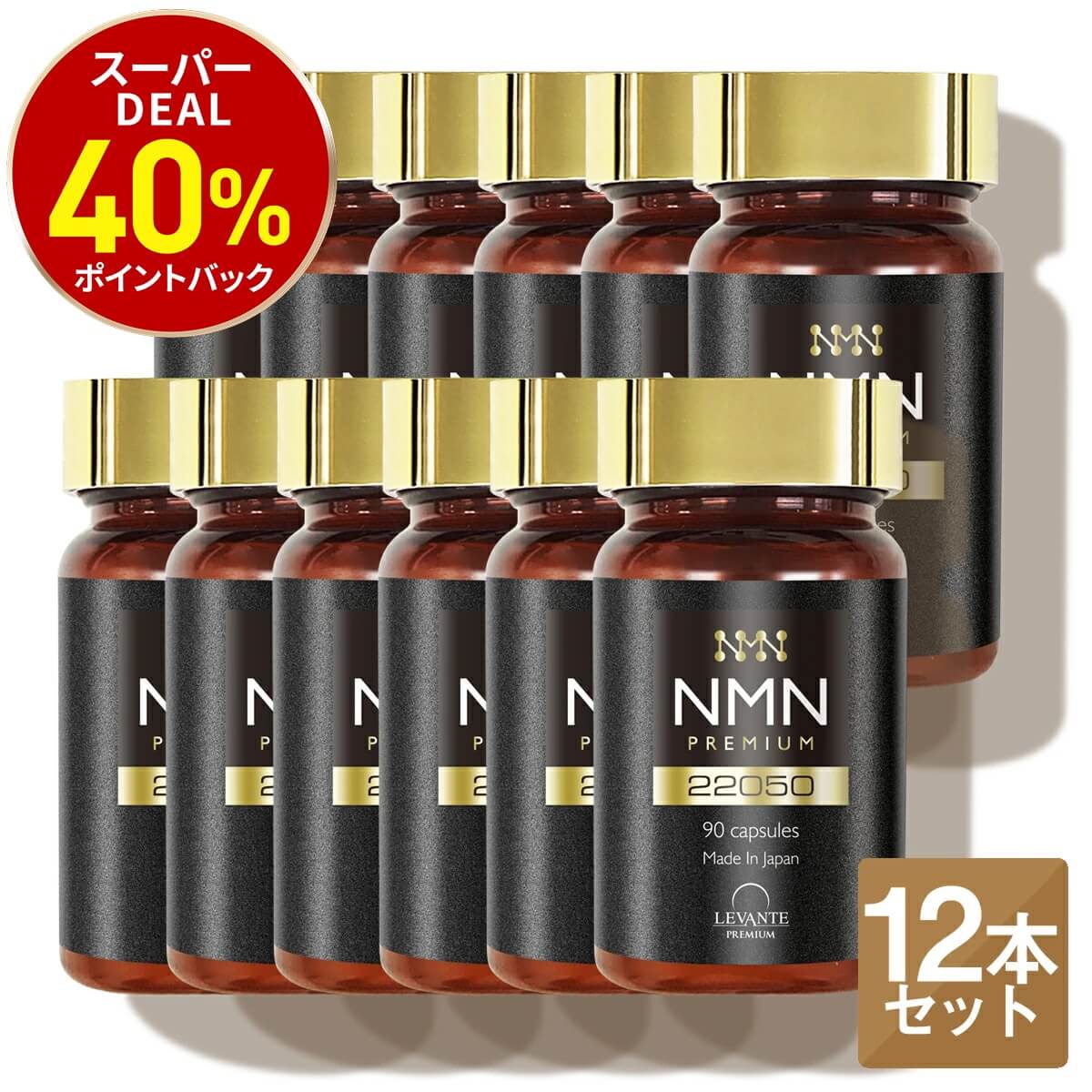 レバンテ NMN プレミアムサプリ 15500  3個 楽天市場】【4日20時〜最大20%OFF】NMN サプリ 日本製 15500mg 1