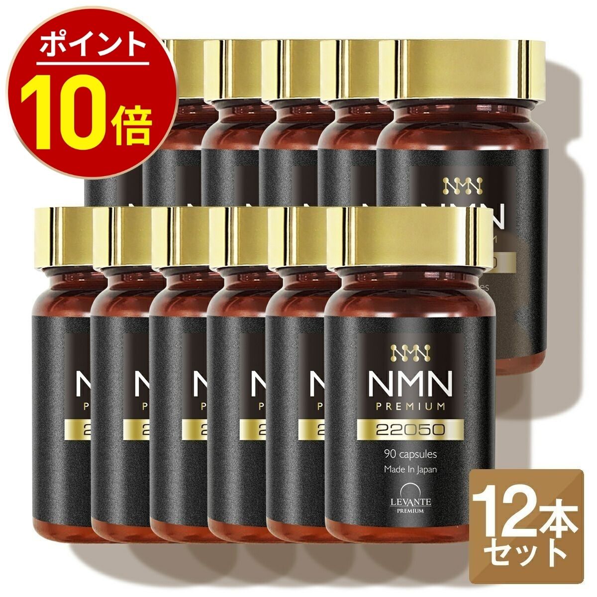レバンテ - 【3箱★新品未開封】 レバンテ　NMN プレミアム 15500mg NMN サプリ 15500 成分量分析済 レバンテ 日本製 単品 純度100