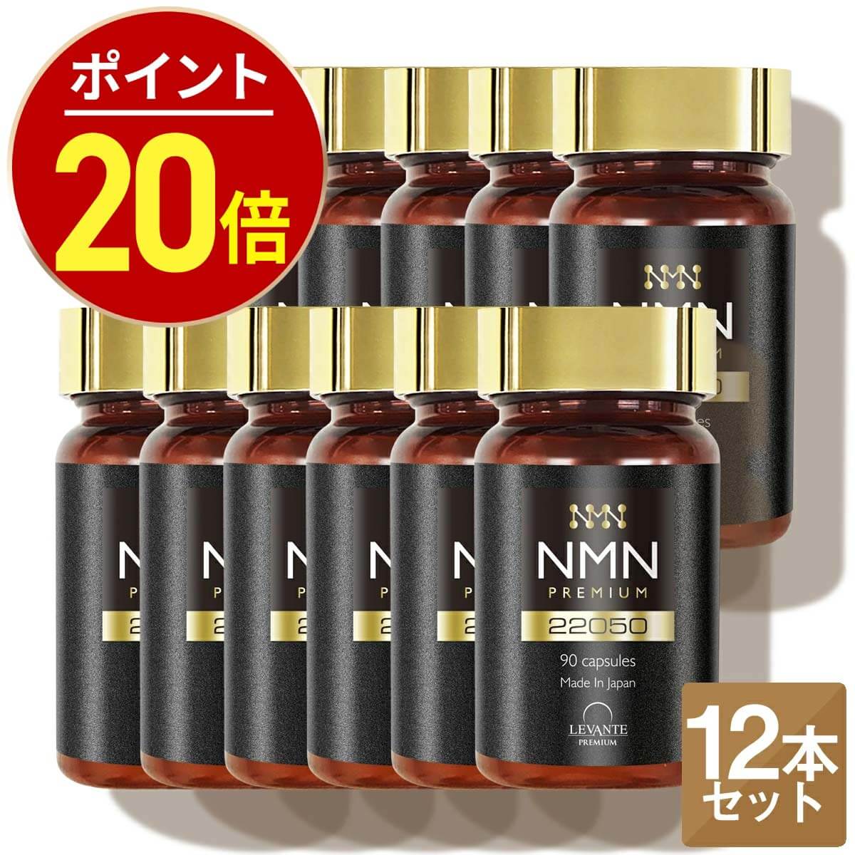 レバンテ - 【2箱★新品未開封】 レバンテ　NMN プレミアム 15500mg 楽天市場】NMN サプリ 15500mg 1ヶ月分 単品 レバンテ