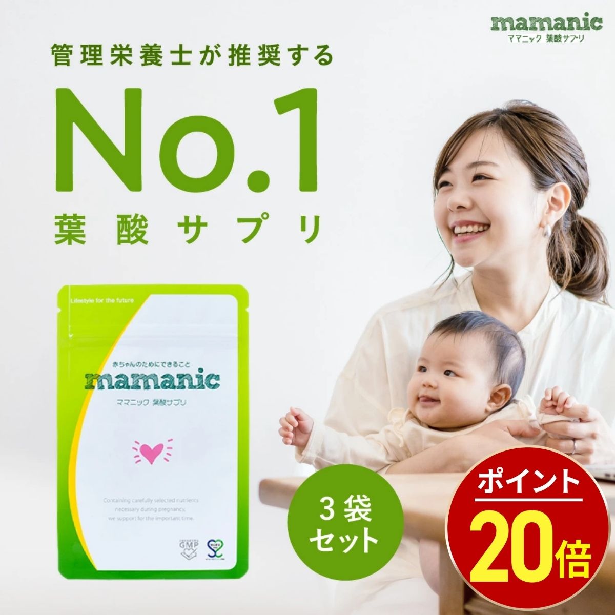 楽天市場】【25日23:59迄☆最大20%OFF】葉酸サプリ 無添加