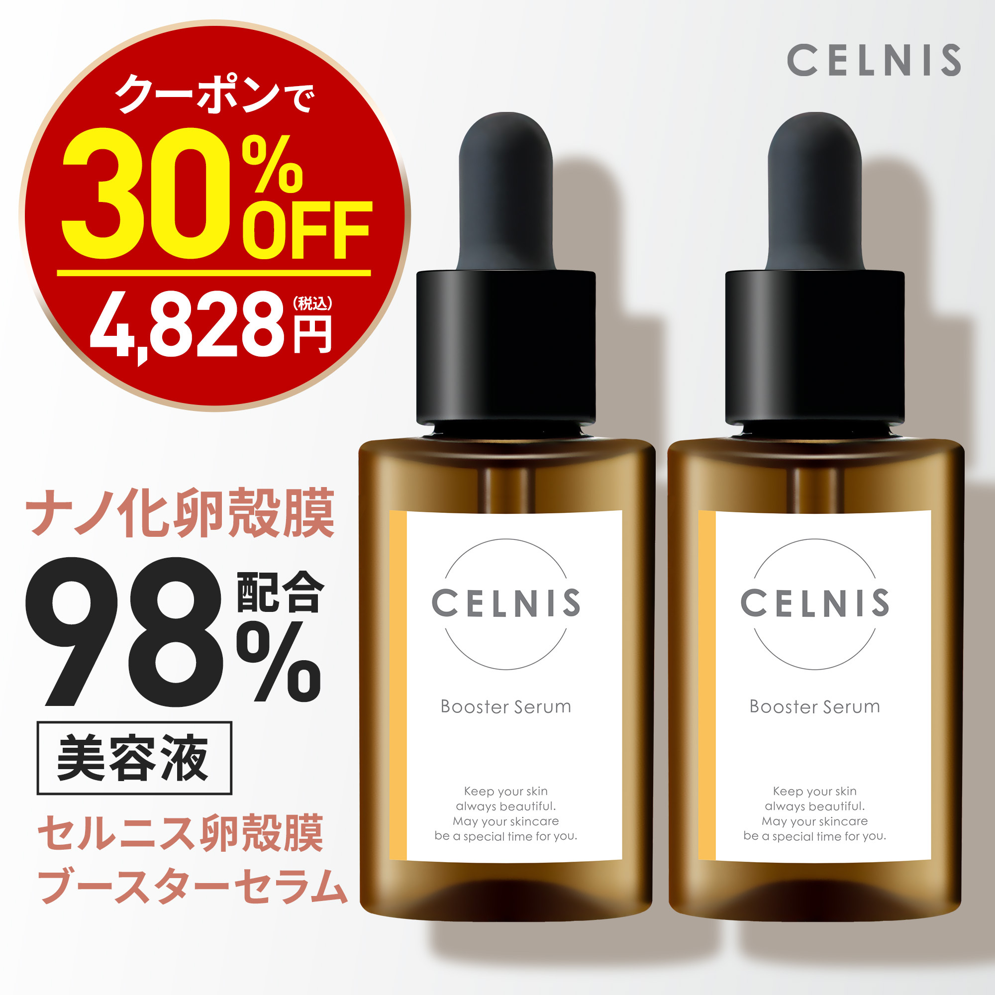 楽天市場】本日終了！スーパーSALE＼30％OFFクーポン／ 卵殻膜 