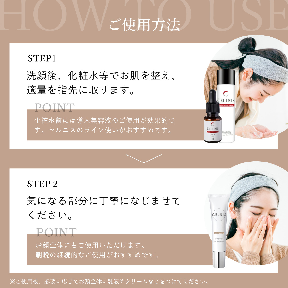 くつろぎカフェタイム セルニス 美白クリーム 薬用ホワイトセラム 20ml