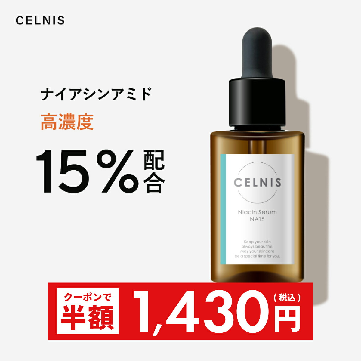 美容液30 京都発無添加化粧品 美容液30 京都発無添加化粧品