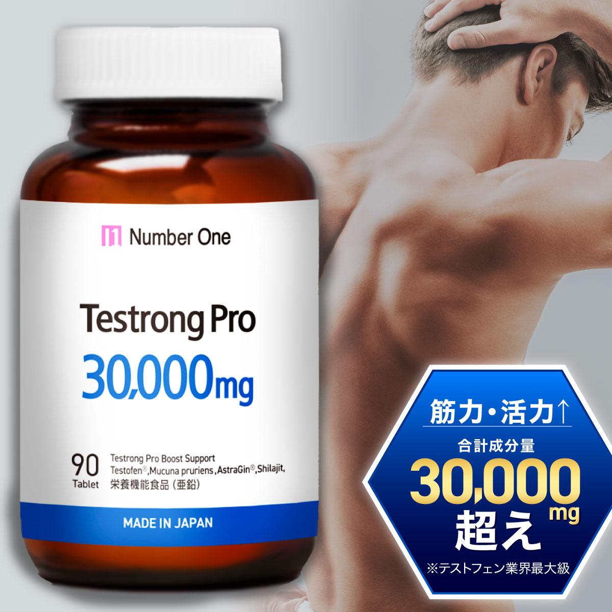 テストロングPRO 30,000mg テストステロン サプリ テストフェン フェヌグリーク バイオドーパ アストラジン ビタミンD 亜鉛 妊活シラジットエキス GMP認定国内製造 90粒(1ヶ月分) レバンテ画像