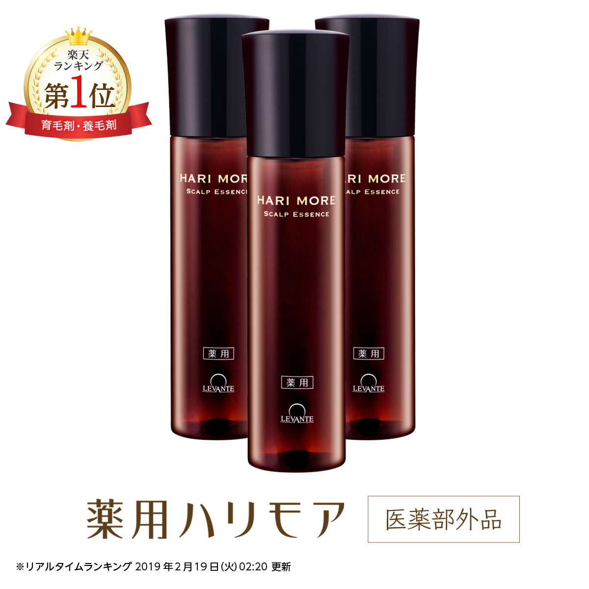 楽天市場】【毎回ポイント10倍】薬用 ハリモア 定期便 医薬部外品 女性