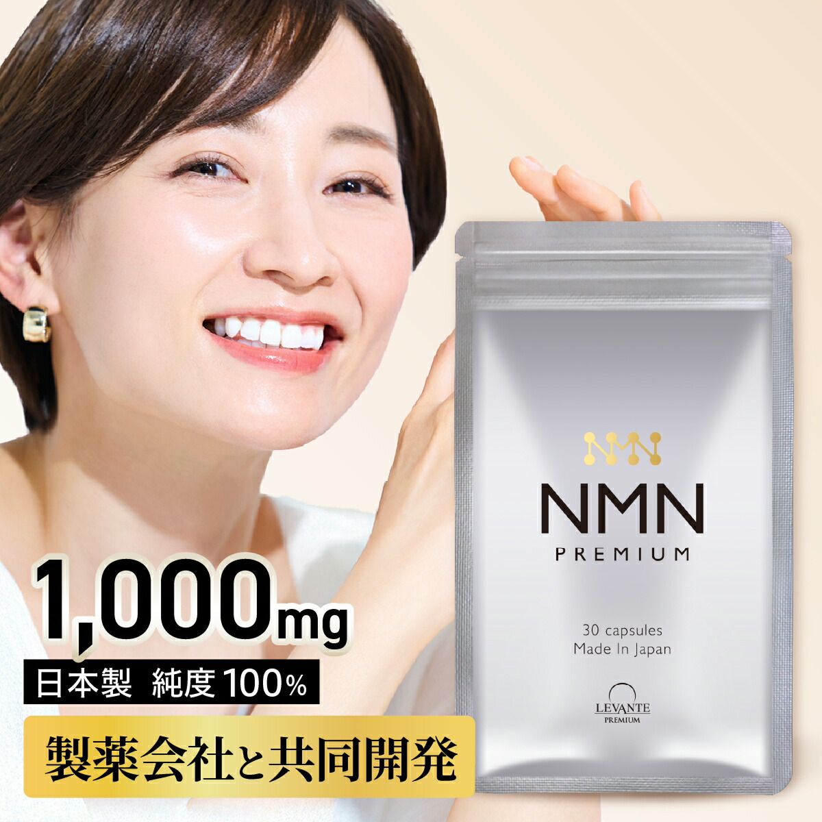 nmn-1-30-100-1000mg