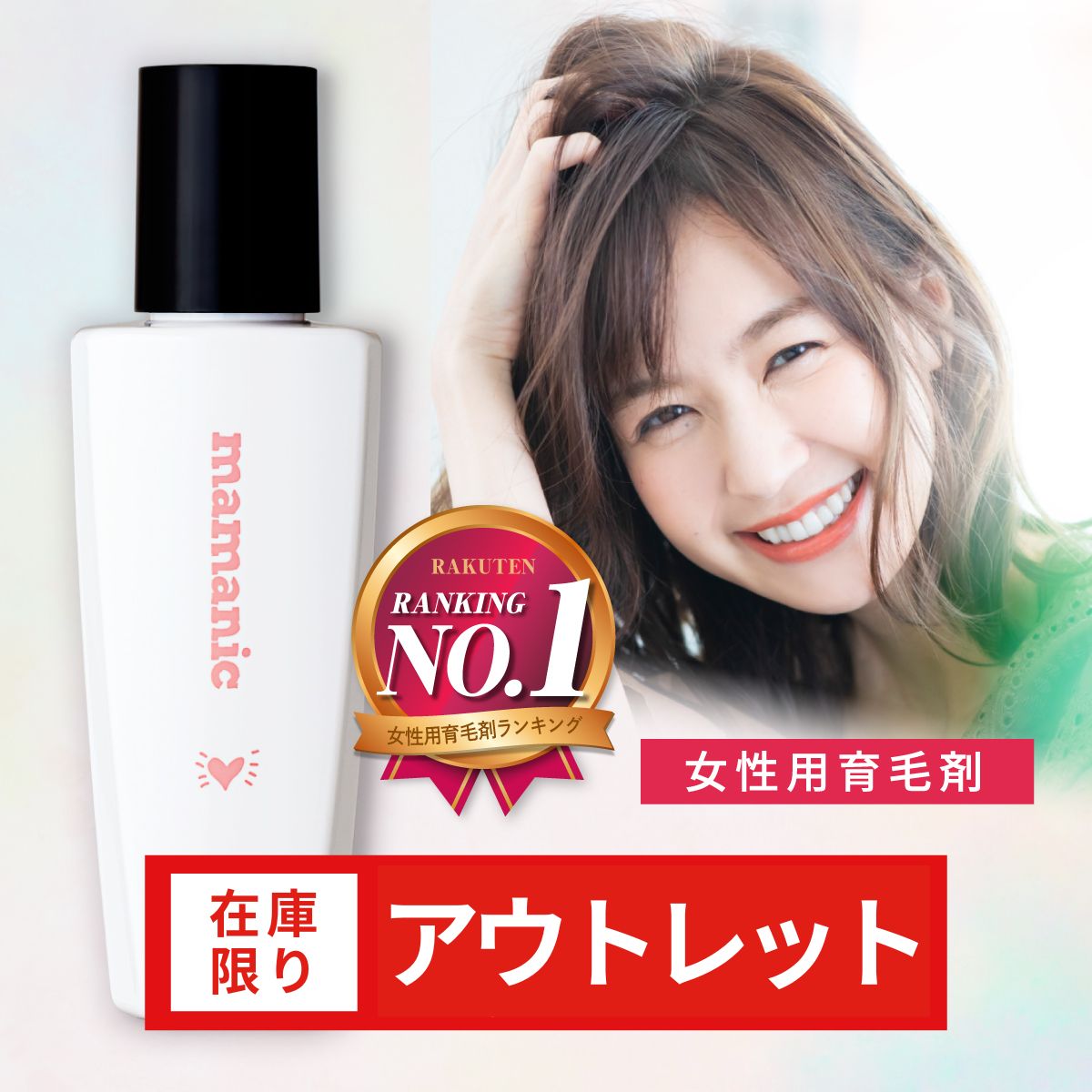 半額品 産後 育毛剤 ママニック 単品 スカルプエッセンス 医薬部外品 女性用 無添加 天然成分 妊娠 ベタつかない ヘアローション 送料無料 薄毛 日本製 女性用育毛剤 頭皮 ネコポス不可 レディース 80ml 毛髪 抜け毛 ママ 薬用