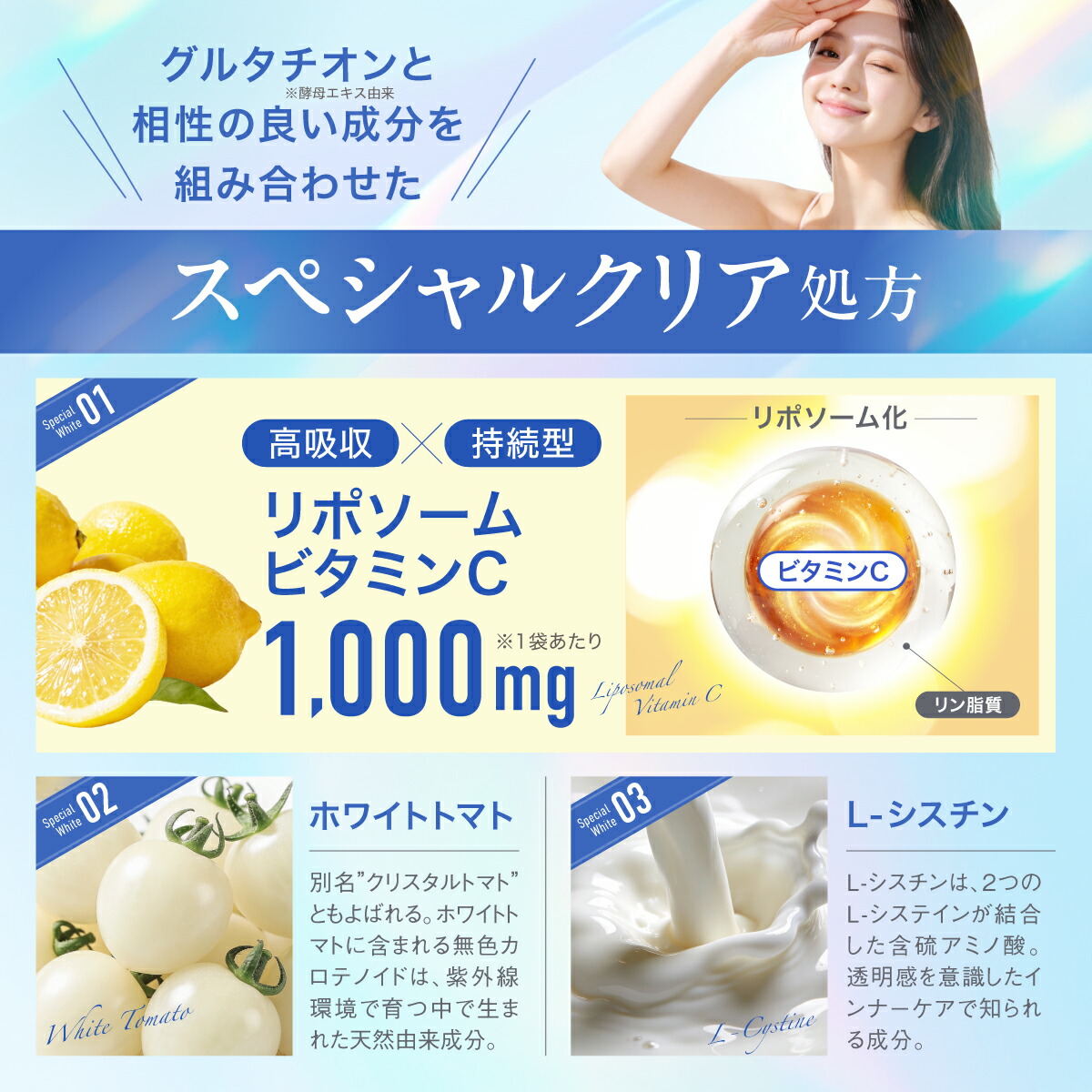 新商品 リポソーム グルタチオン サプリ 3000mg 1袋 30日分 1日2粒