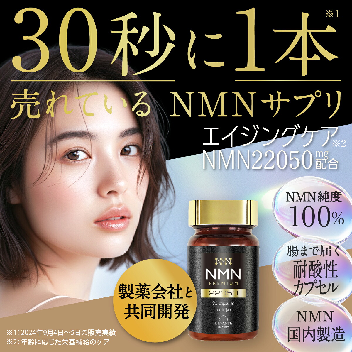 NMN サプリ 日本製 22050mg 1本30日分 【成分量分析済】 国内製造 純度 