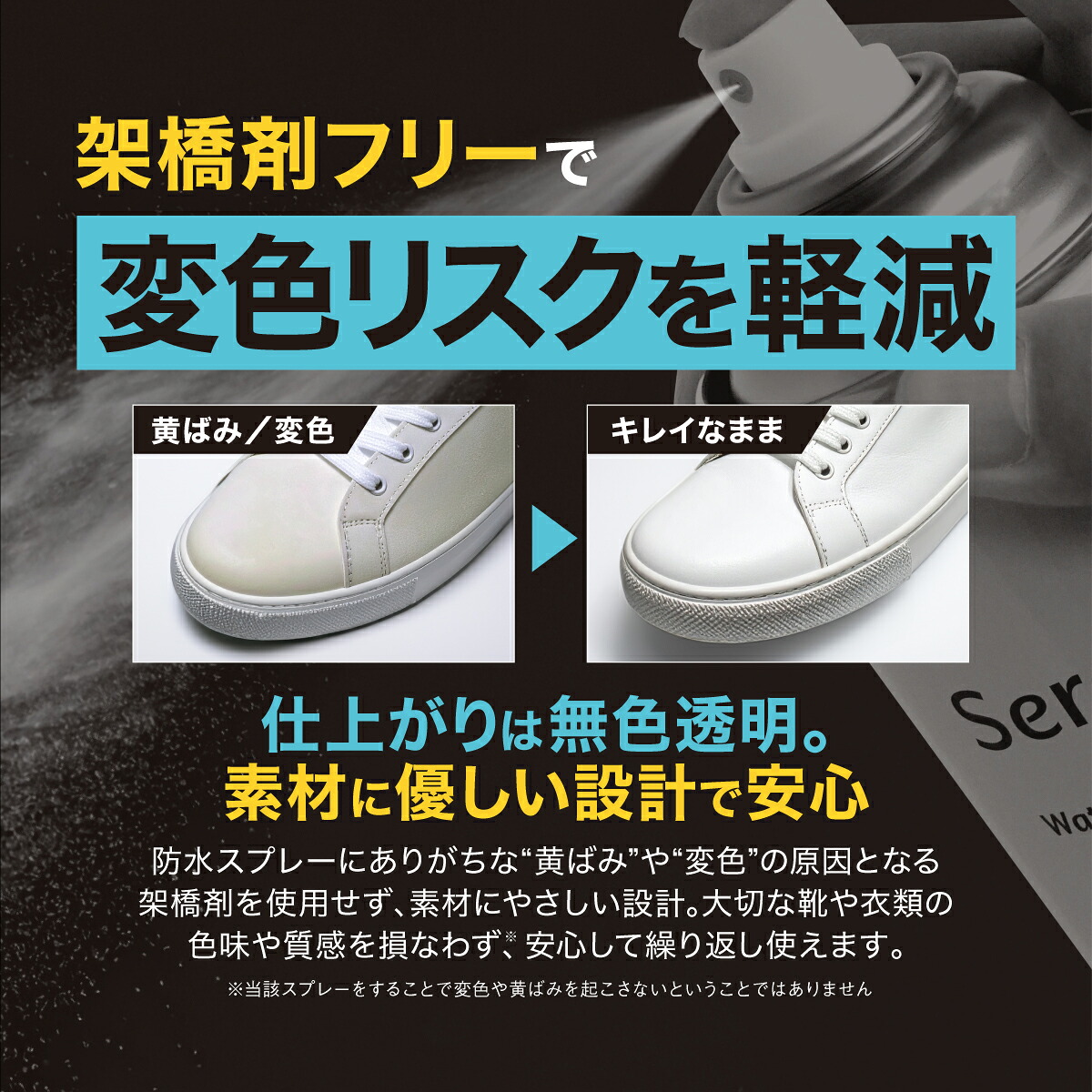 【圧倒的な撥水・撥油性能】 防水スプレー 500mL 大容量 靴 スニーカー 傘 レザー スエード バッグ 日本製 防水 撥水 撥油 防汚 セレニック レバンテ
