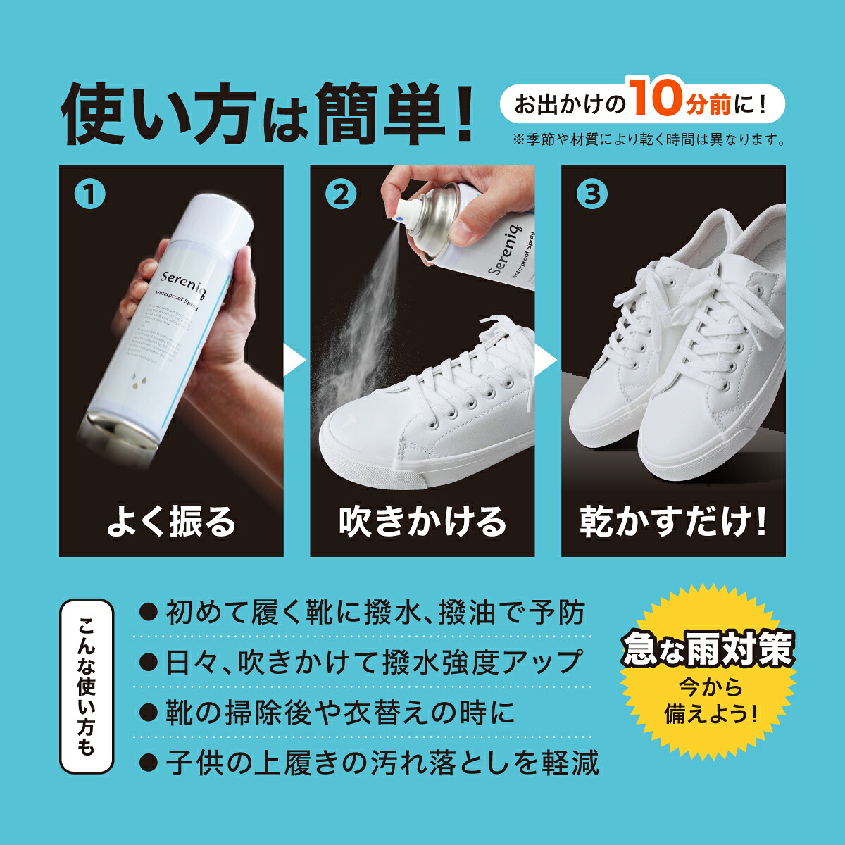 【圧倒的な撥水・撥油性能】 防水スプレー 500mL 大容量 靴 スニーカー 傘 レザー スエード バッグ 日本製 防水 撥水 撥油 防汚 セレニック レバンテ