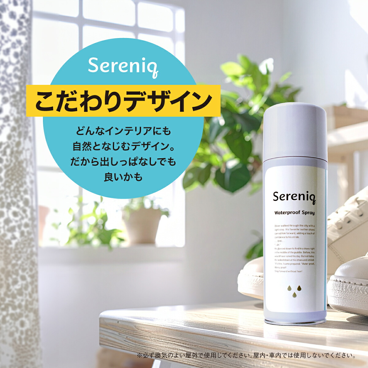 【圧倒的な撥水・撥油性能】 防水スプレー 500mL 大容量 靴 スニーカー 傘 レザー スエード バッグ 日本製 防水 撥水 撥油 防汚 セレニック レバンテ
