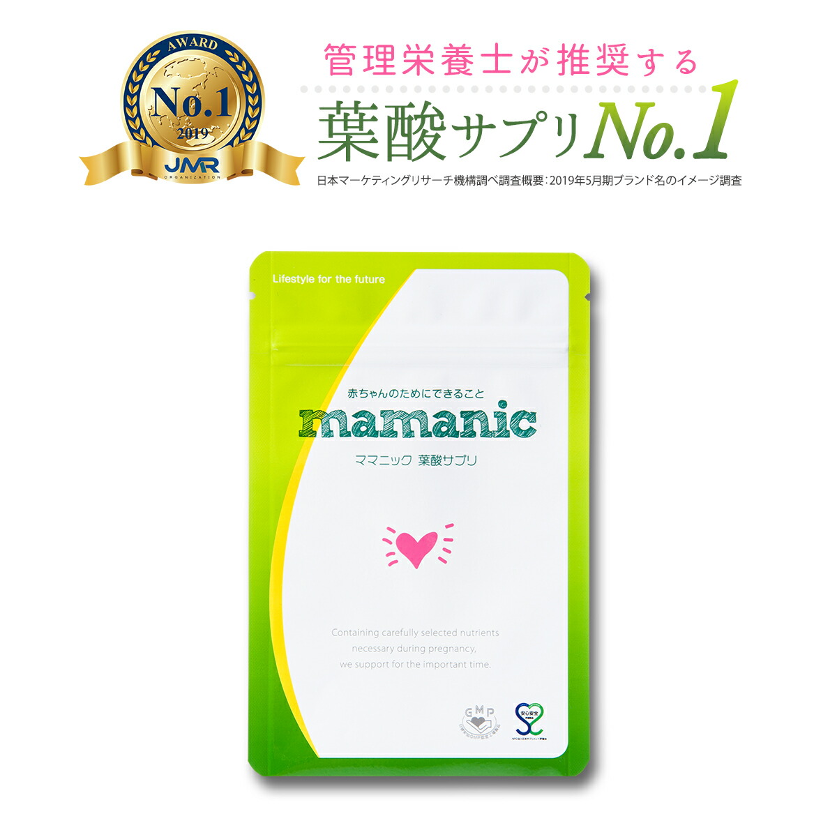 楽天市場 ママニック 葉酸サプリ 1袋 31日分 無添加 鉄 カルシウム 乳酸菌 ビタミン ミネラル 妊婦 妊活 妊娠 産前 産後 授乳 野菜 葉酸 ようさん サプリ 葉酸サプリメント 妊活サプリ サプリメント 国産 妊娠中 マタニティ ママ Mamanic 送料無料 ネコポス可
