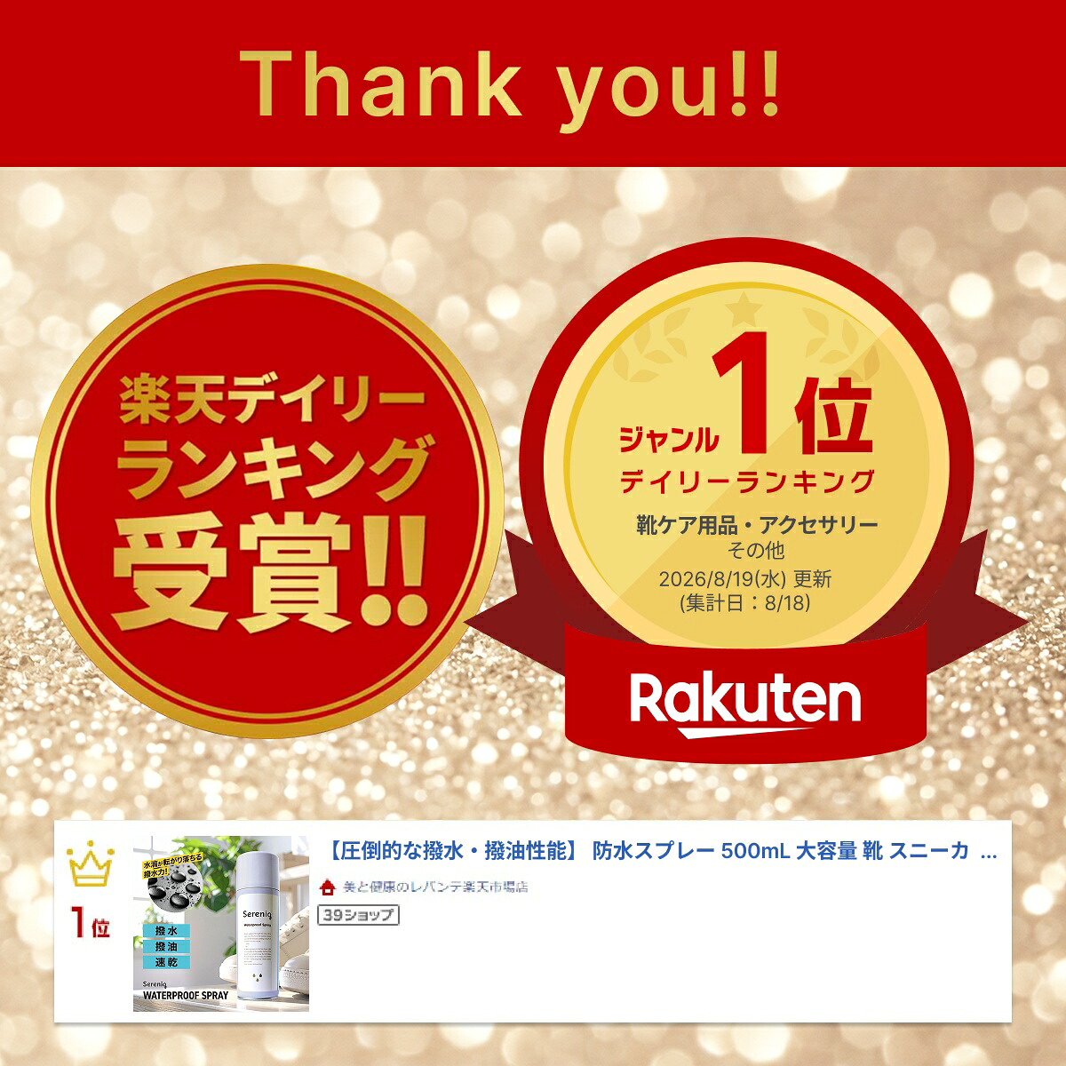 【圧倒的な撥水・撥油性能】 防水スプレー 500mL 大容量 靴 スニーカー 傘 レザー スエード バッグ 日本製 防水 撥水 撥油 防汚 セレニック レバンテ