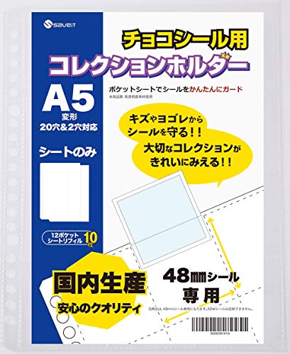 ビックリマンシール 12ポケットシート 10枚 リフィル チョコシール コレクションホルダー saveit画像