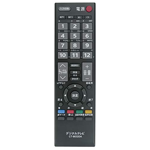 楽天市場】東芝 テレビリモコン レグザ CT-90476P CT-90320A CT-90490