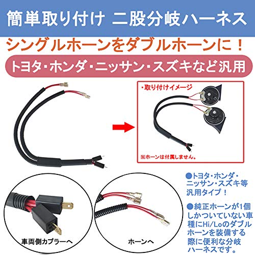 Kyouden シングルホーンを社外ダブルホーンに 汎用 トヨタ ホンダ ニッサン