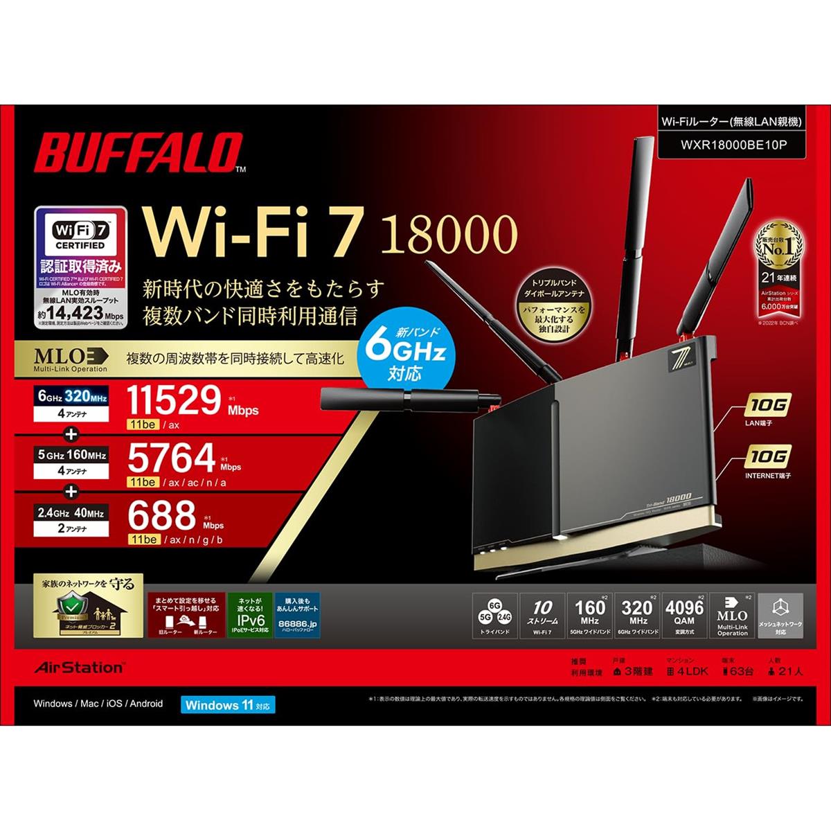 緩衝装置置き目 無線LAN ルータ 無線電話 ローカルエリアネットワーク Wi-Fi 7 11be 取り組みダンス楽隊 10流れ 11529 + 5764 + 688 Mbps 有線 10Gbps WXR18000BE10P