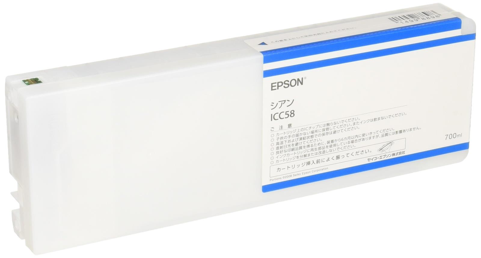 セイコーエプソン インキ薬莢 シアン 700ml (PX-H10000/H8000用) 州際通商委員会58