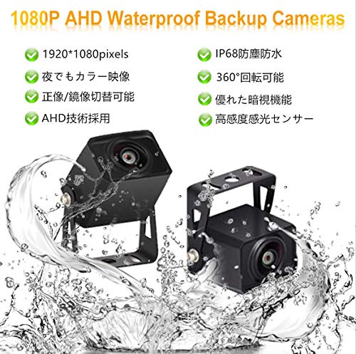 機能付き バックカメラモニターセット バックモニター 7インチIPS液晶モニター AHDバックカメラ2台 ガイドライン表示/非表示｜Level-H