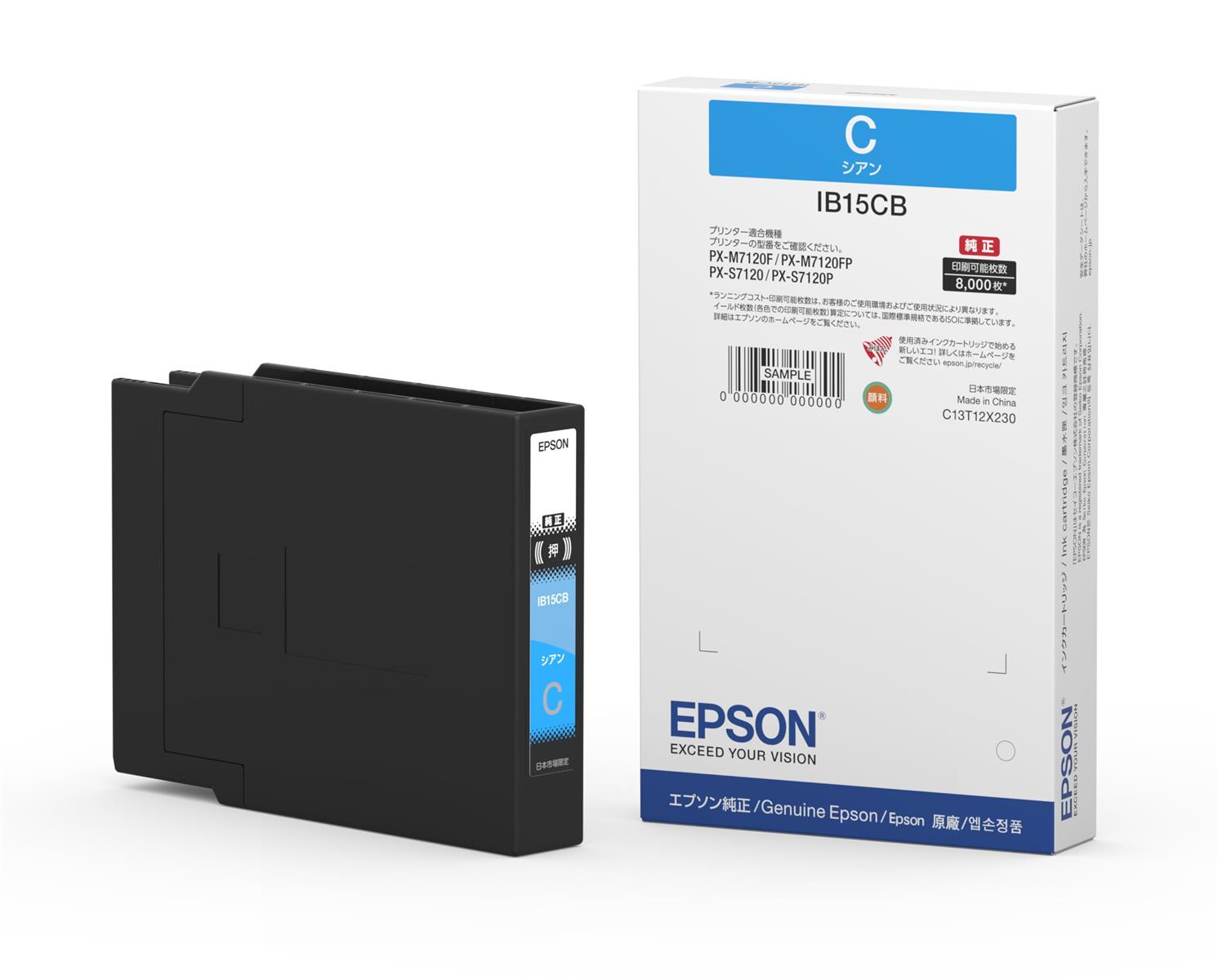 エプソン EPSON 完全無欠インキ薬莢 IB15CB シアン L大きさ