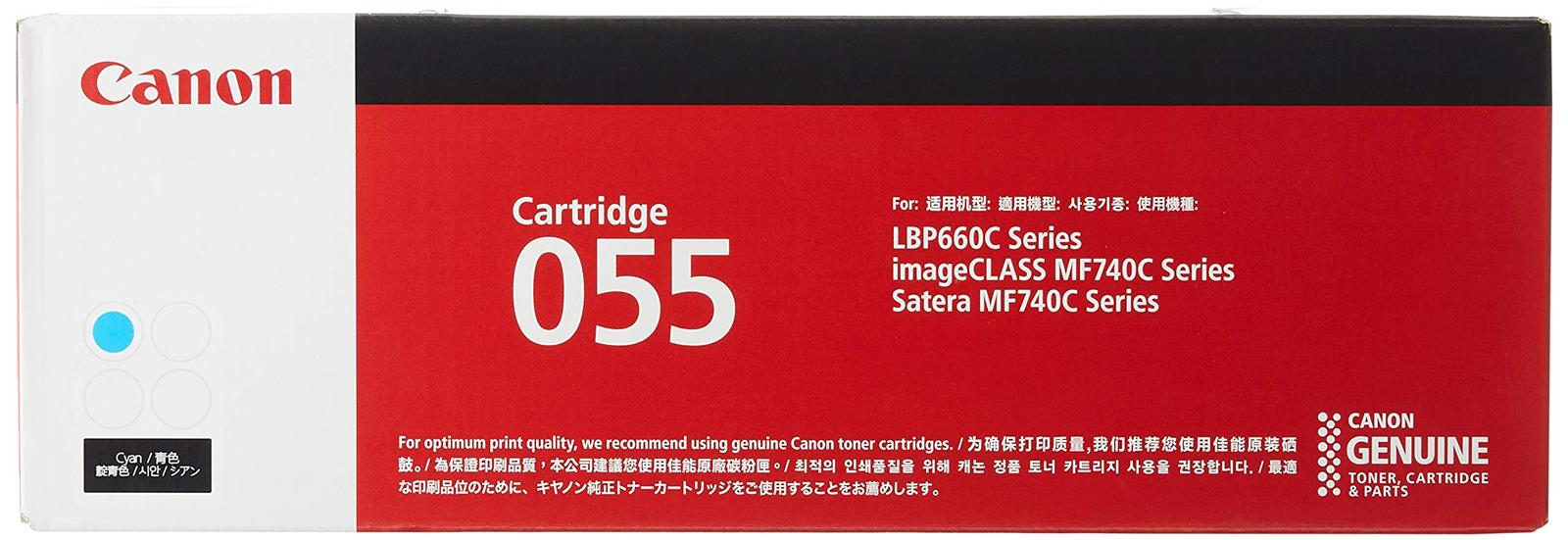 Canon トナーカートリッジ055 シアン CRG-055CYN