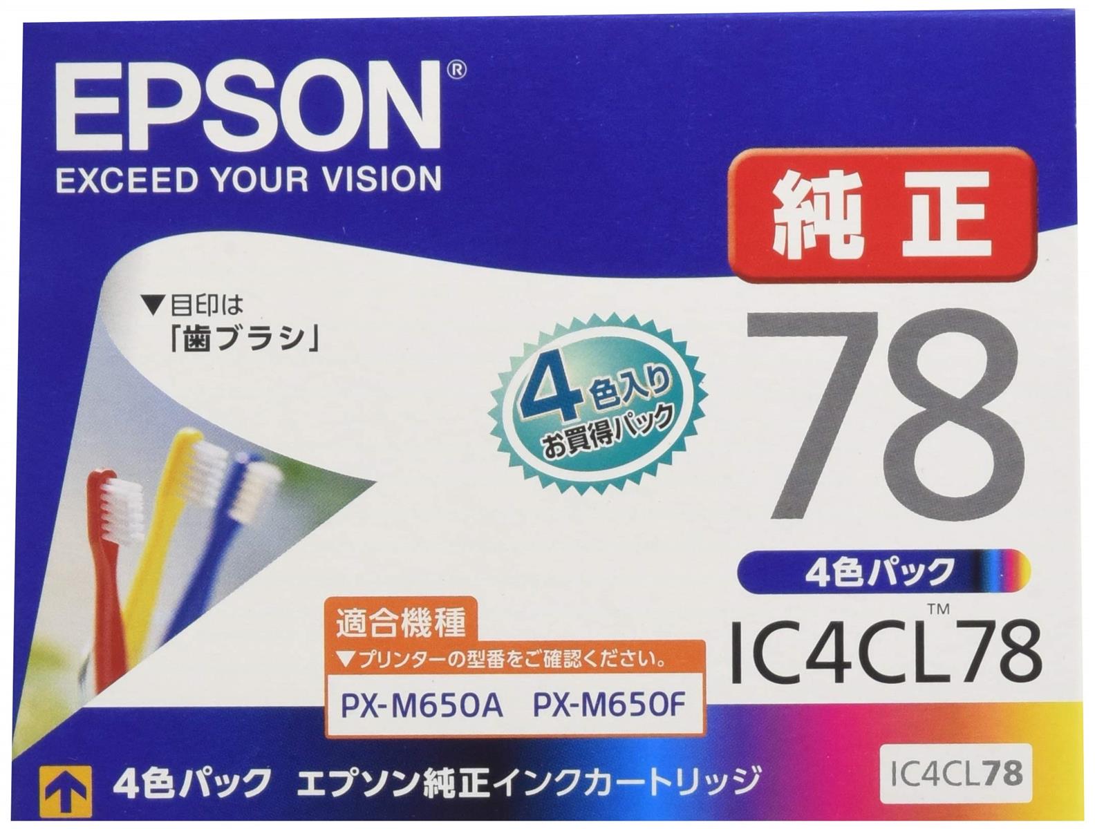 エプソン 完全無欠 インキ薬莢 歯刷子 集積回路4CL78 4色容器に並べる