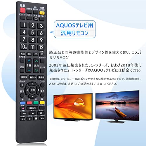 SHARP 代用リモコン SHARP AN-58RC1 シャープ AQUOS専用 液晶テレビ