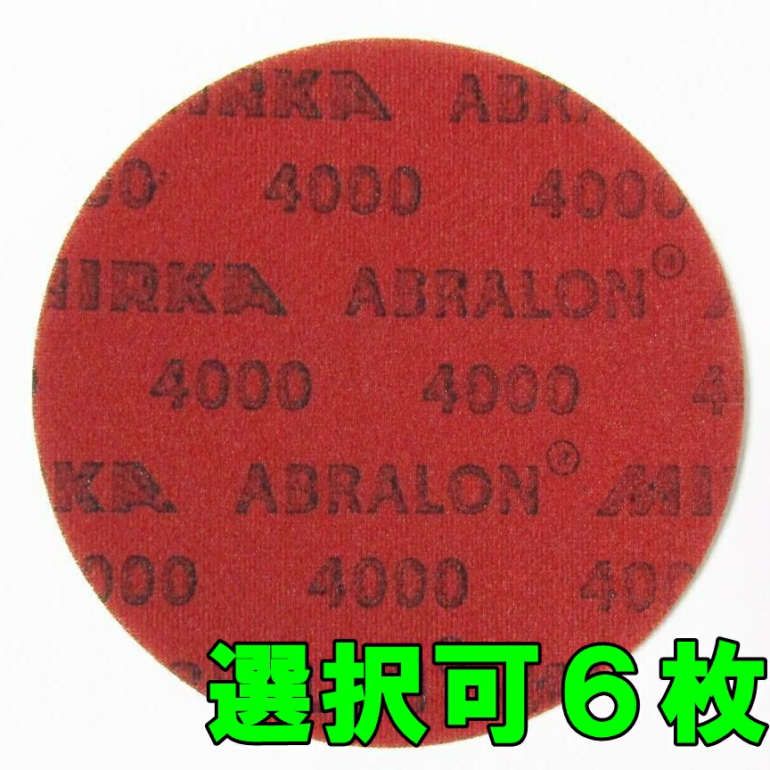 楽天市場】アブラロンパッド 2枚セット 360番〜4000番 組み合わせ自由 ボウリング 表面加工 ミルカ スポンジやすり サンディング ポシッリュ  : Level10 楽天市場店