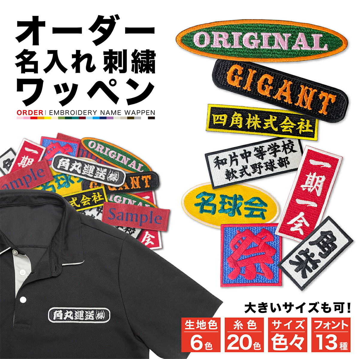 楽天市場】オーダーアイロンワッペン ひらがな オリジナル刺繍