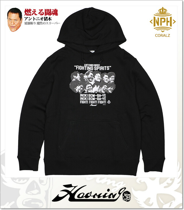 人気満点 ハオミン Haoming アントニオ猪木 Bom Ba Ye Hoodie Hooded 9 11 Bk スウェット パーカー プルオーバー レジェンドレスラー プロレス 国内正規品 再再販 Www Laperodeslocaux Fr