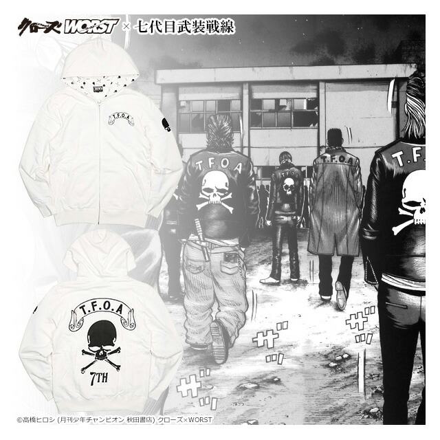 楽天市場 クローズ ワースト Crows Worst 7th 武装戦線 七代目 ジップパーカー Zip Hood Cr 069wh スウェット パーカー ジップアップ 国内正規品 Level6 楽天市場 クローズ ワースト Crows Worst 7th 武装戦線 七代目 ジップパーカー Zip Hood Cr 069wh スウェット パーカー ジップアップ 国内正規品 Level6