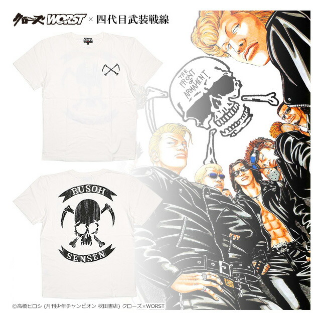 楽天市場 クローズ ワースト Crows Worst 鈴蘭 Skull Works 坊屋春道 50sガールボーリングシャツ Ss Shirt Bk 坊屋春道着用モデル3 シャツ 半袖 ボタン 国内正規品 Level6 楽天市場 クローズ ワースト Crows Worst 鈴蘭 Skull Works 坊屋春道 50sガールボーリングシャツ Ss Shirt Bk 坊屋春道着用モデル3 シャツ 半袖 ボタン 国内正規品 Level6