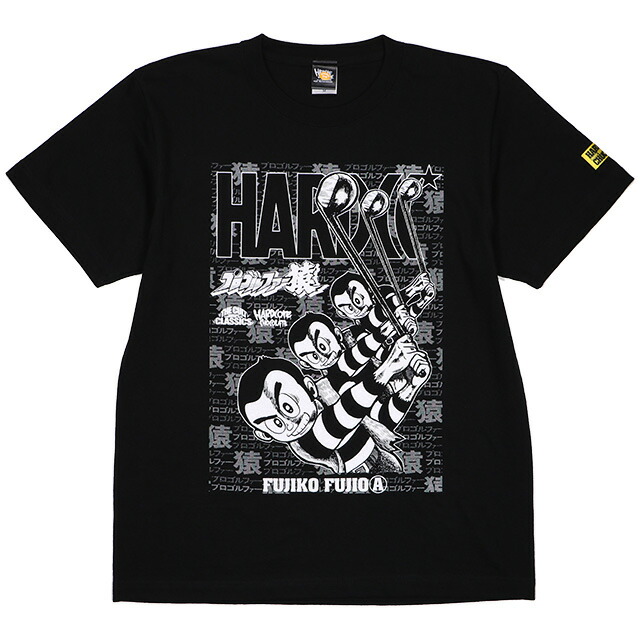 (ハードコアチョコレート) HARDCORE CHOCOLATE プロゴルファー猿 (ホールインワンブラック)(SS:TEE)(T-1993EM-BK) Tシャツ 半袖 カットソー アニメ 漫画 マンガ 藤子不二雄A 国内正規品画像