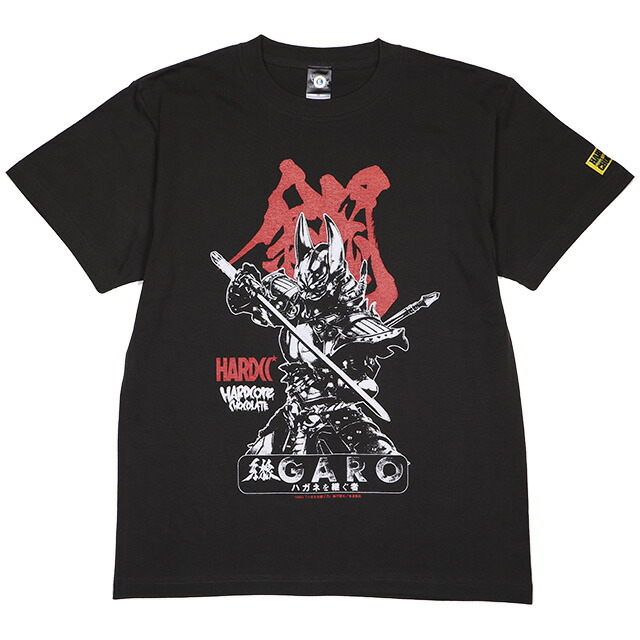 (ハードコアチョコレート) HARDCORE CHOCOLATE 牙狼 GARO -ハガネを継ぐ者- (創磨スミ)(SS:TEE)(T-2185KK-SU) Tシャツ 半袖 カットソー 白羽創磨 魔戒騎士 国内正規品画像