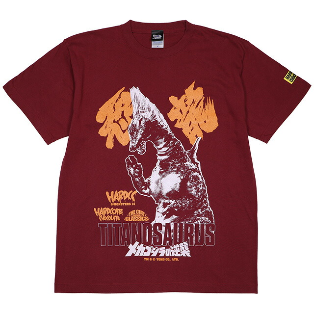 (ハードコアチョコレート) HARDCORE CHOCOLATE メカゴジラの逆襲 チタノザウルス (恐龍バーガンディ)(SS:TEE)(T-2360UR-BU) Tシャツ 半袖 カットソー メカゴジラの逆襲 1975年 東宝 特撮怪獣映画 国内正規品画像