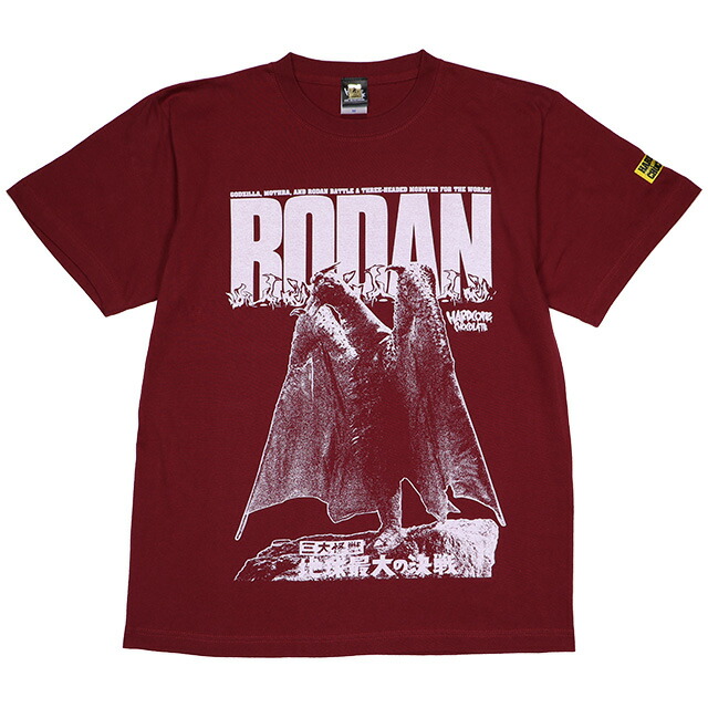 (ハードコアチョコレート) HARDCORE CHOCOLATE ラドン (阿蘇山バーガンディ)(SS:TEE)(T-2441UR-BU) Tシャツ 半袖 カットソー 三大怪獣 地球最大の決戦 1964年 東宝 特撮怪獣映画 国内正規品画像