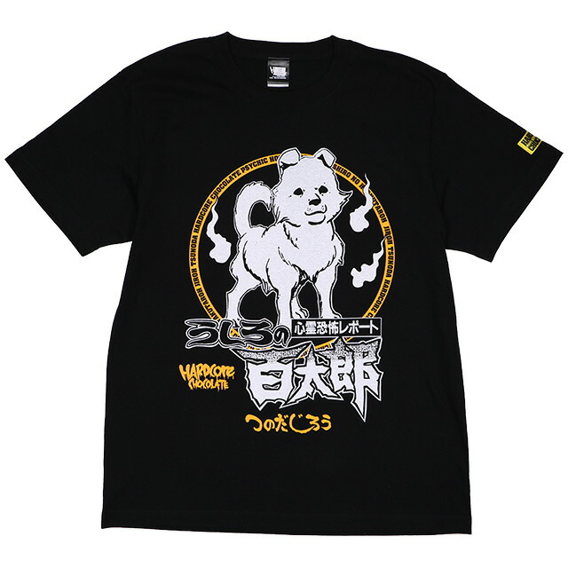 楽天市場】(ハードコアチョコレート) HARDCORE CHOCOLATE ハクション大