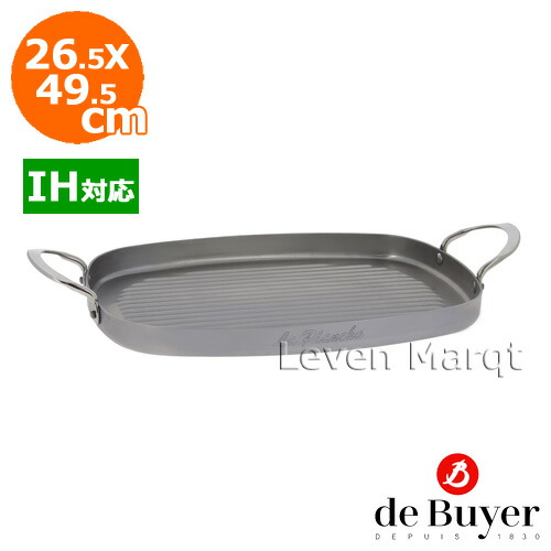 de Buyer デバイヤー 鉄両手食べ物屋食麺麭 ミネラルビーシリーズ 【ビステキ/熱伝わらす/お役目用】