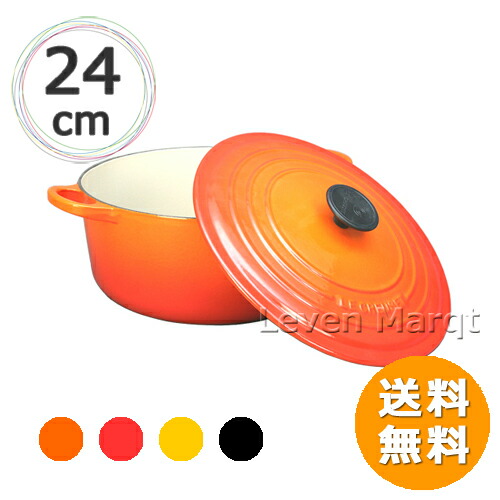 楽天市場】【在庫処分セール！】【直輸入】ル クルーゼ ココットロンド