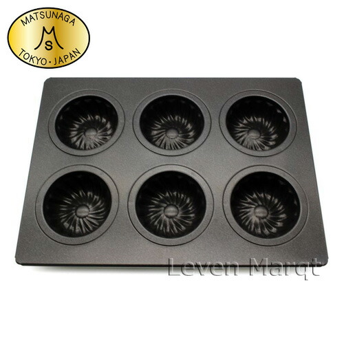 松永製造所 プチクグロフ型 6pcs MBテフロン産業 【御菓子営造/西洋菓子/製菓備品】