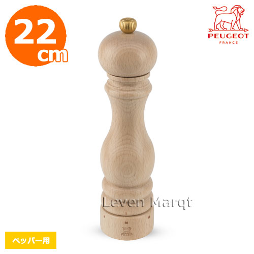 プジョー PEUGEOT パリ ユーセレクト22cm ペッパー用 白木【ペッパーミル/胡椒挽き】｜リーベンマルクト店