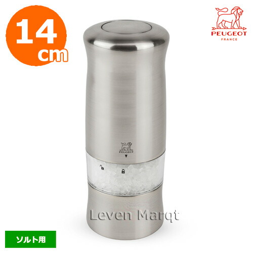 PEUGEOT プジョー　電動ペッパーミル/ソルトミル　2点セット　20cm 4_fe550328-c813-45c2-a583-